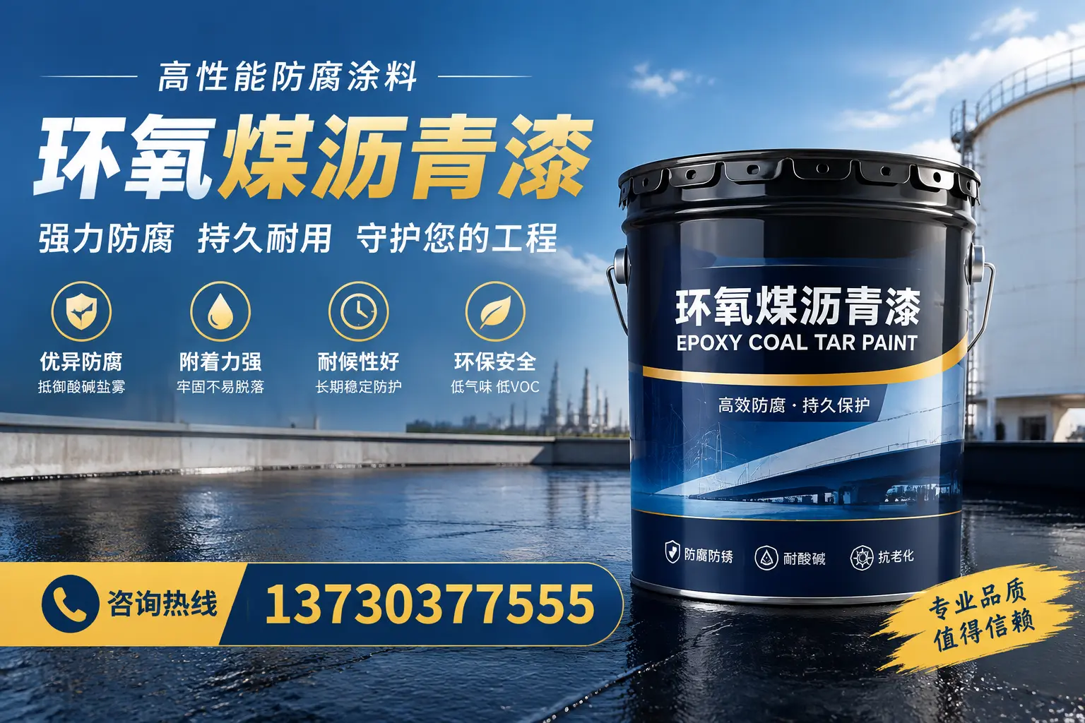 环氧煤沥青漆的耐久性分析，适合景德镇的使用场景
