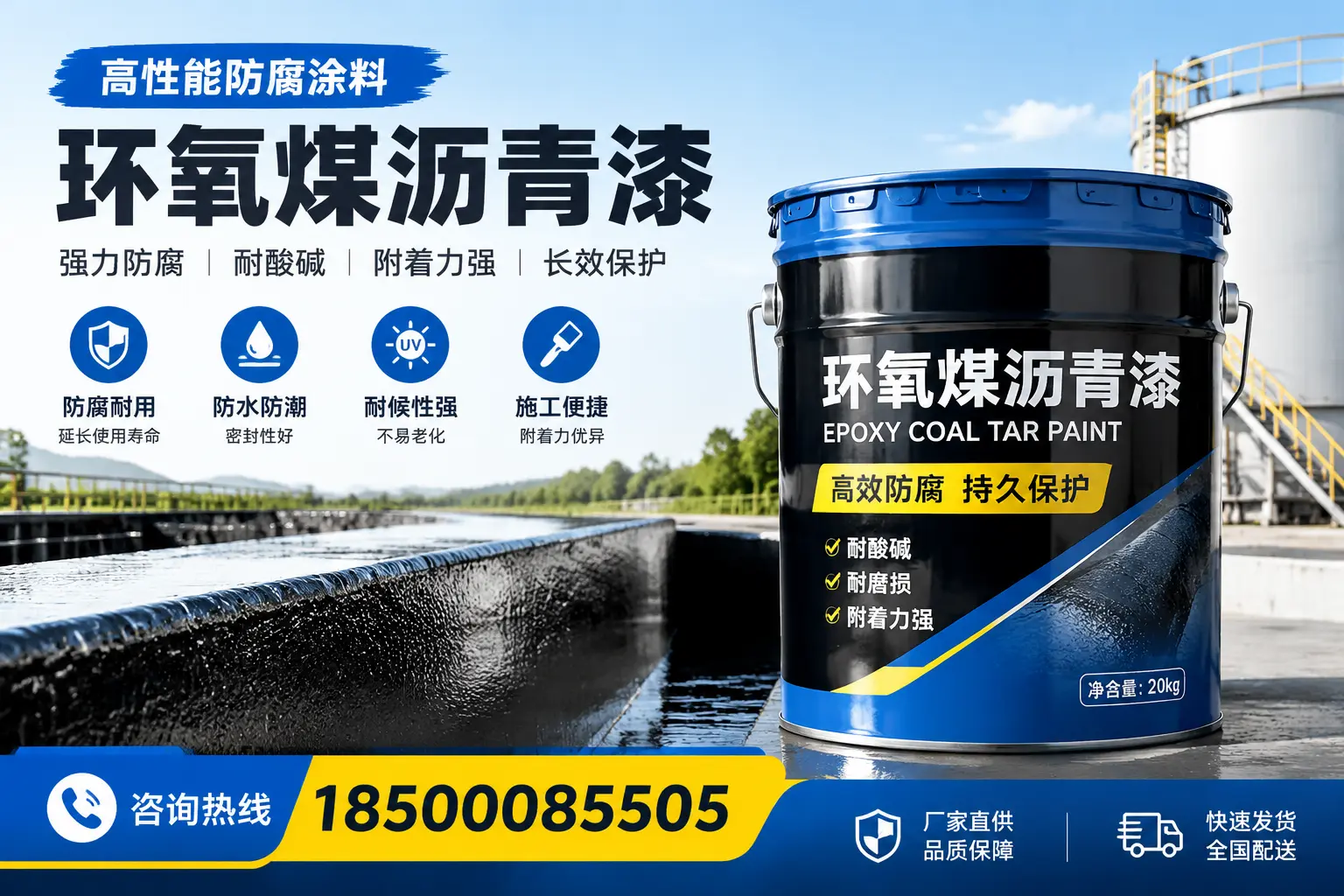环氧煤沥青漆在工业中的应用，景德镇企业的选择